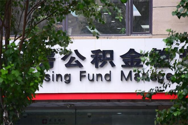 玉林的公积金怎么取出（住房公积金城市户口怎么取）
