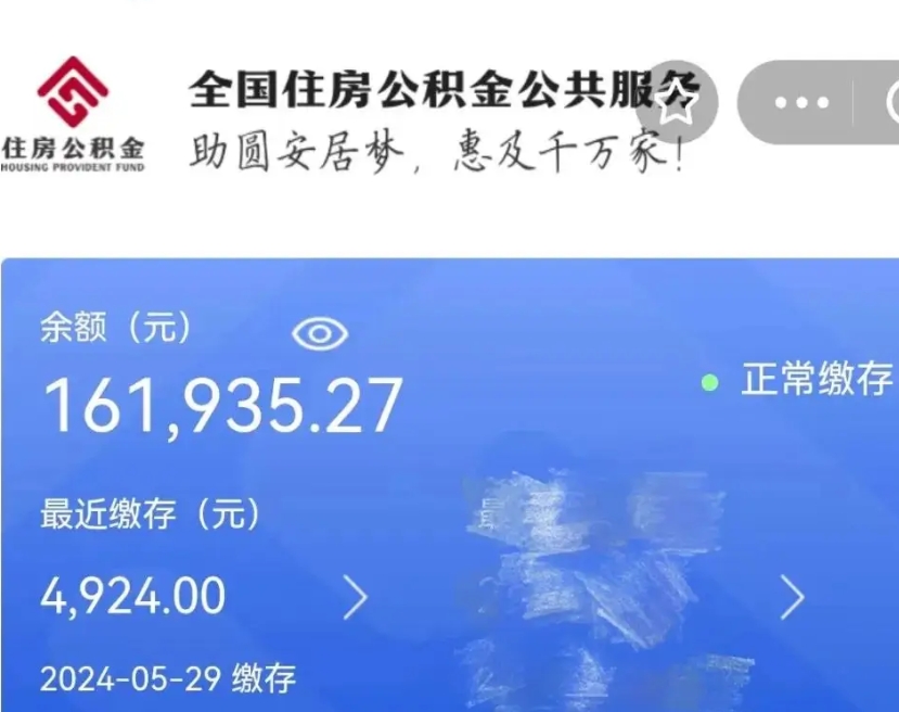玉林离职后可以取公积金吗（离职了可以取出住房公积金吗）