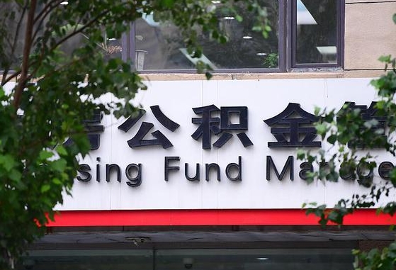 玉林离职好久了公积金怎么取（离职太久公积金怎么取）